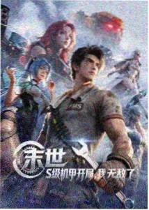 都市逆袭题材短剧原著封面